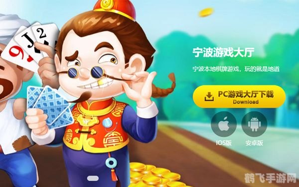 新宁波游戏中心手游攻略,玩转游戏,成为顶尖玩家