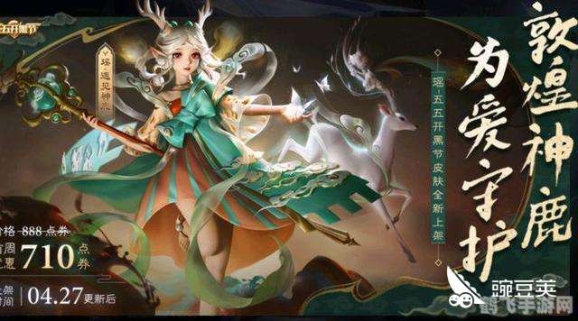 瑶遇见神鹿手游攻略,与神鹿共舞,探索奇幻世界