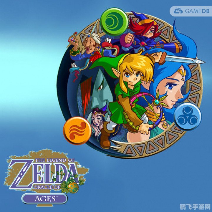 塞尔达传说时空之章,塞尔达传说,时空之章探秘与攻略