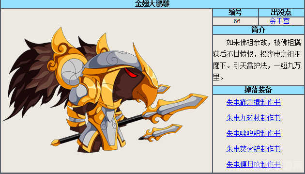 造梦西游3太白金星角色攻略