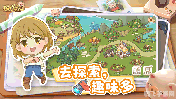 阳光养猪场手游攻略,打造你的专属养猪帝国