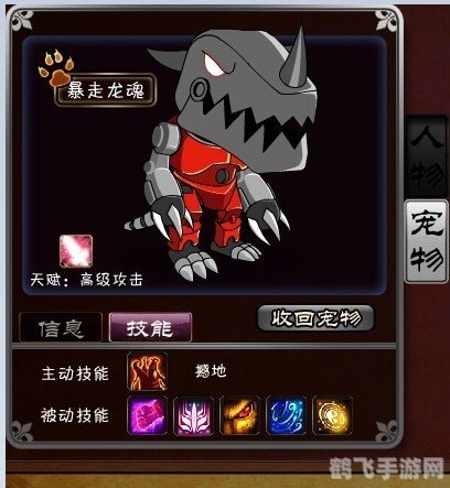 西游大战僵尸2宠物获取全攻略