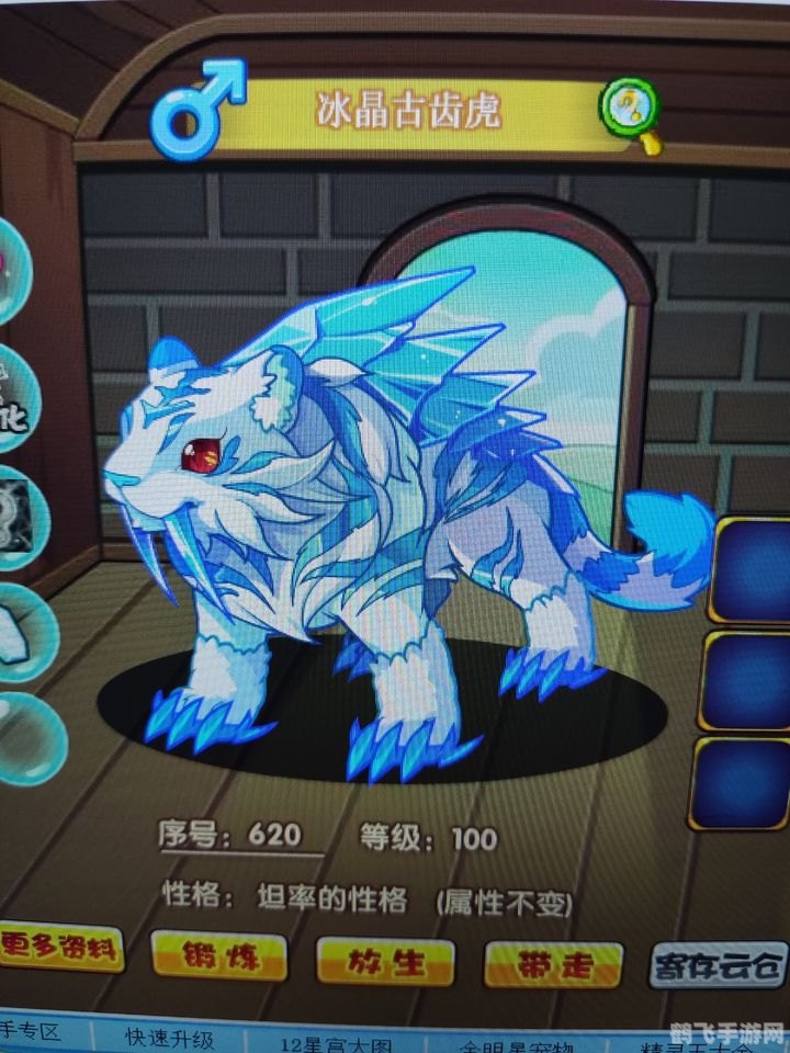 冰晶古齿虎,冰晶古齿虎手游攻略，驯服史前猛兽，开启冰原冒险！