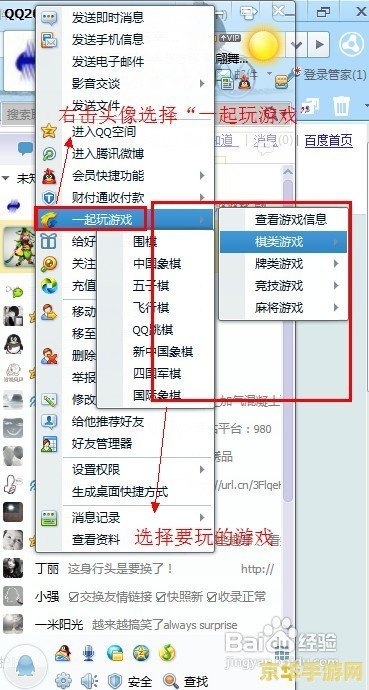安卓qq2012,重温经典,安卓QQ2012手游玩法与攻略全解析