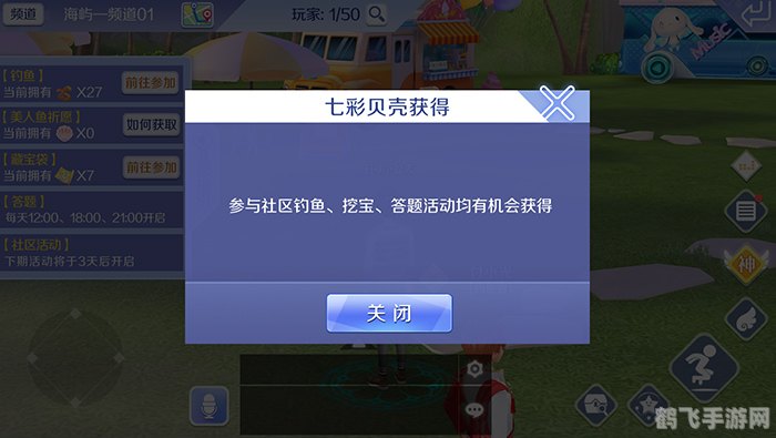 腾讯qq炫舞,腾讯QQ炫舞手游舞动指尖的竞技魅力