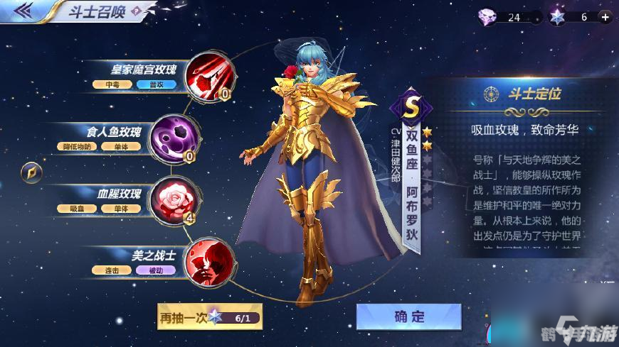 圣斗士星矢online手游攻略,成为顶级圣斗士的秘诀