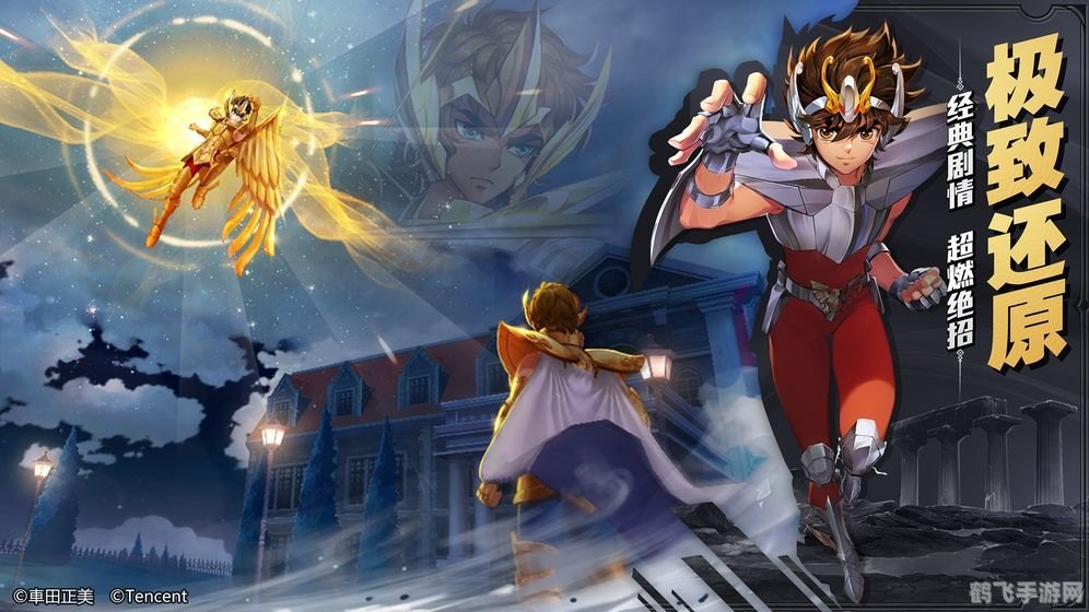 圣斗士星矢online手游攻略,成为顶级圣斗士的秘诀