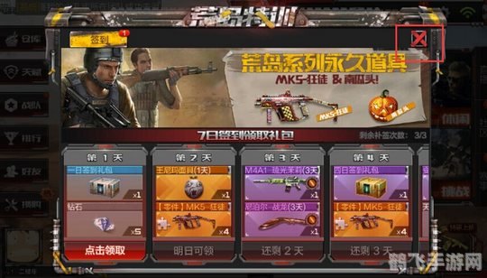 穿越火线CF礼包兑换攻略