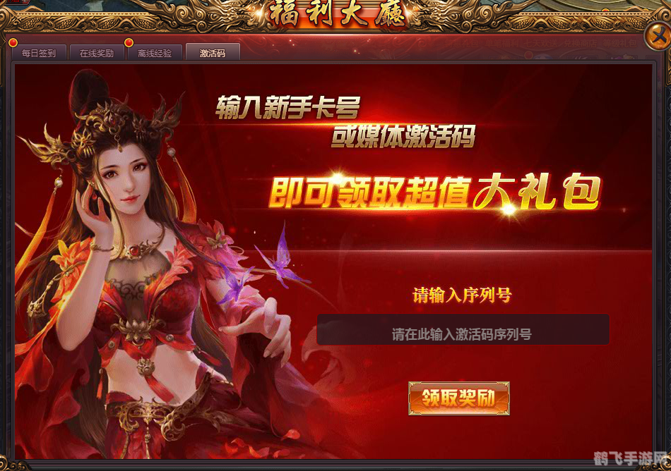 手游新玩家福利大放送，注册即领丰厚红包！