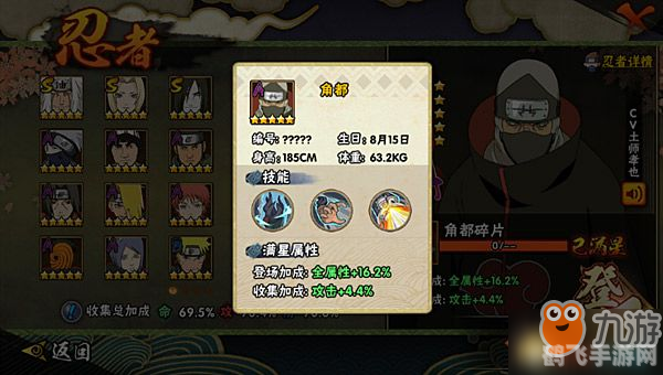 火影忍者角都,攻略与技巧全解析