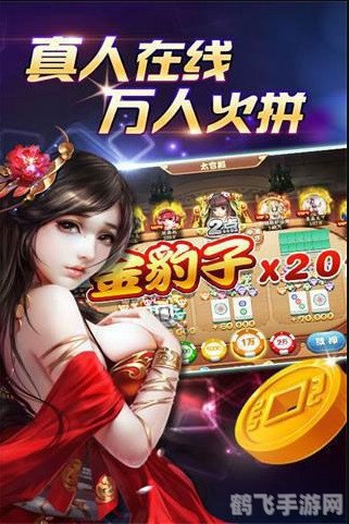 面对面365手游攻略，成为顶尖玩家的秘诀与技巧