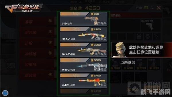 穿越火线手游手动更新指南与玩法攻略