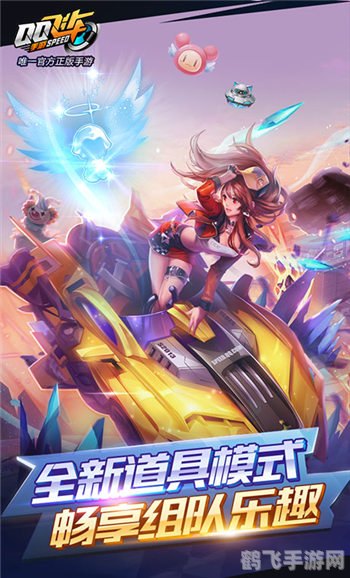 qq飞车穿墙挂,QQ飞车