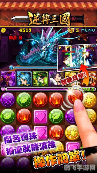 逆转三国手游攻略,打造无敌战队的秘诀