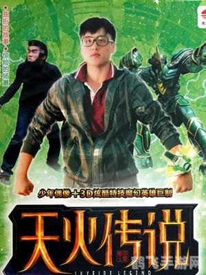 天火传说小游戏,探秘奇幻世界,解锁无尽冒险!