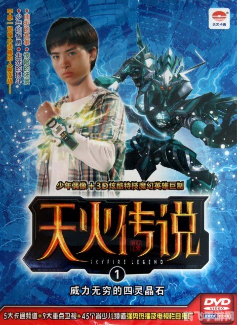 天火传说小游戏，探秘奇幻世界，解锁无尽冒险！