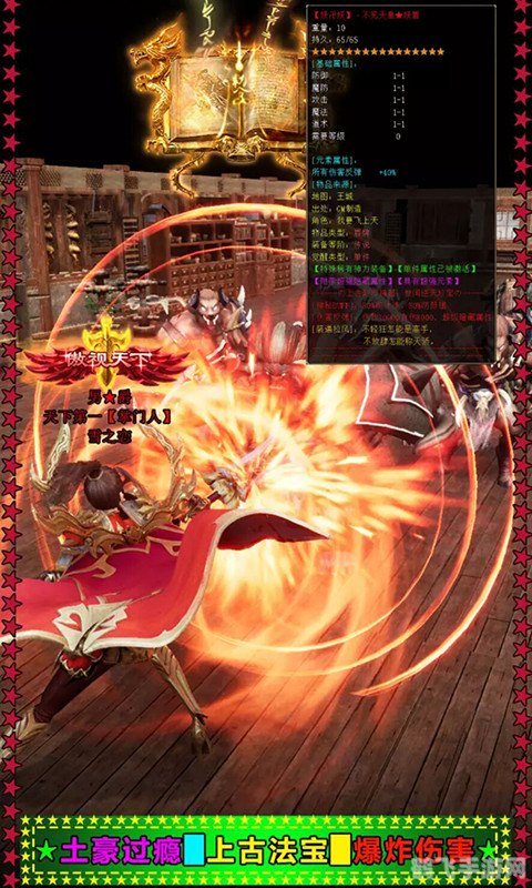 传世发布网独家揭秘，手游梦幻大陆全新攻略，轻松成为游戏高手！