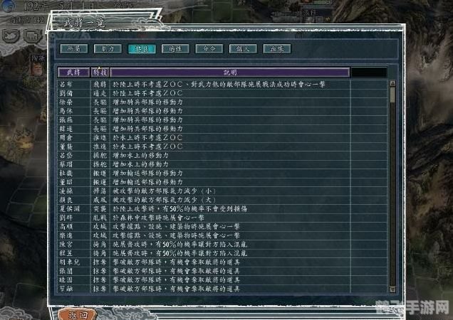 三国11游戏攻略与深度解析