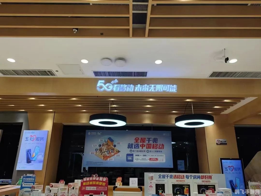 山东移动营业厅