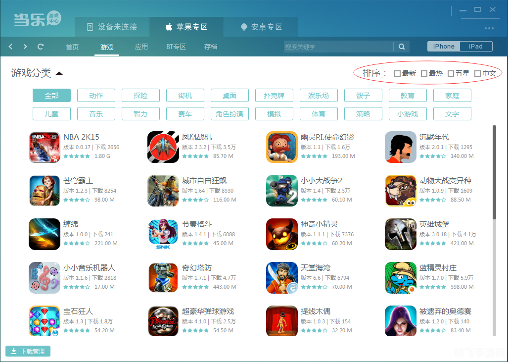 当乐游戏中心,当乐游戏中心手游攻略,玩转各类手游,成为游戏高手