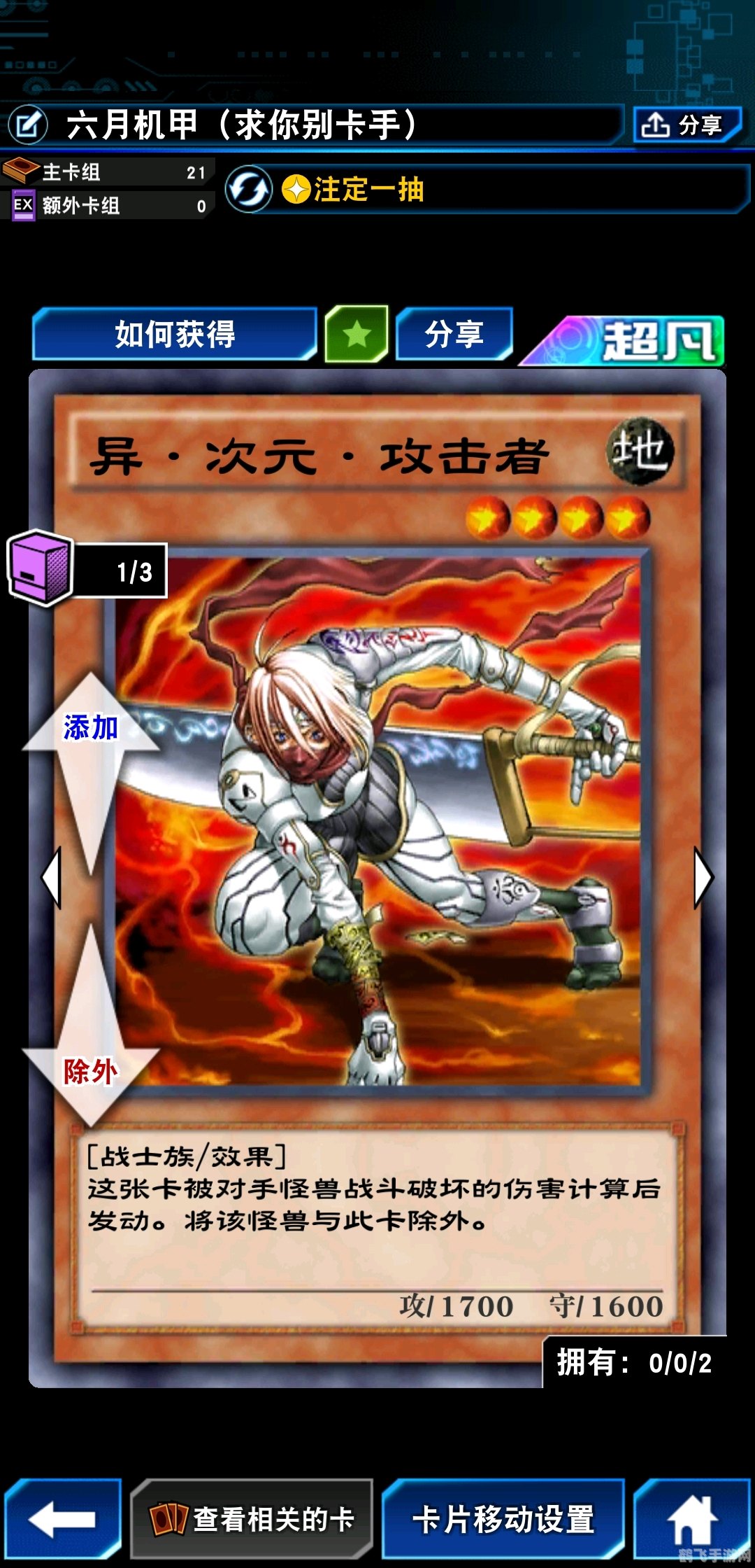 游戏王剑斗兽卡组,剑斗兽卡组的构筑核心