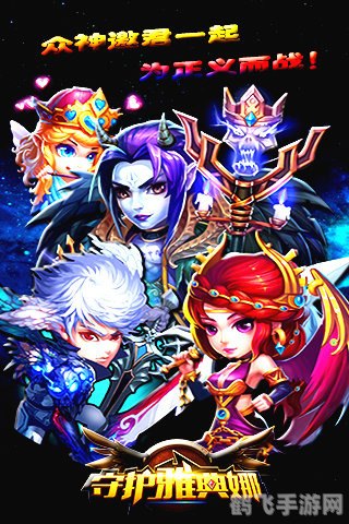 守护雅典娜游戏攻略与资讯全解析