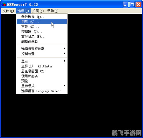 virtuanes模拟器,玩转virtuanes模拟器，重温经典游戏体验