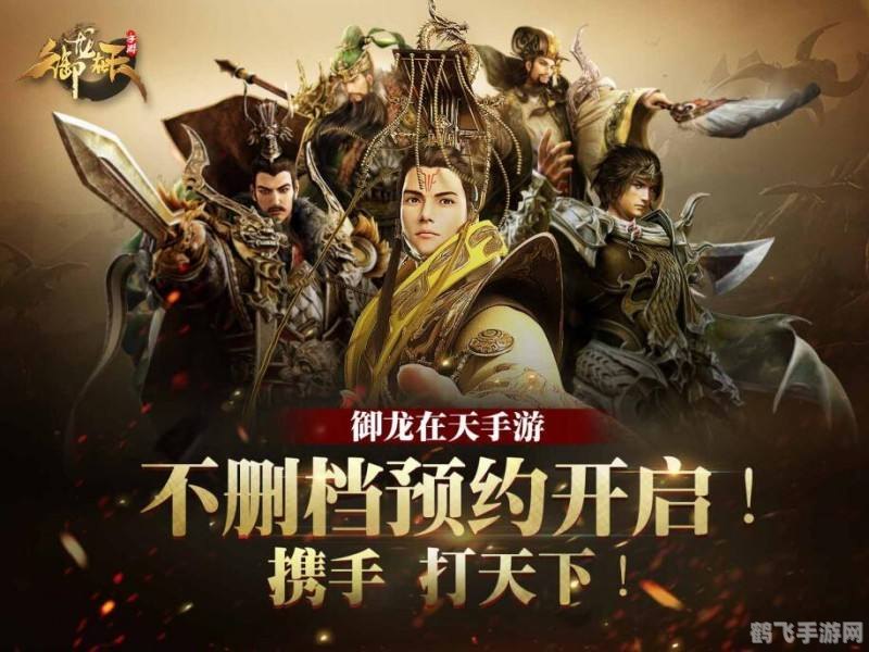 御龙在天天命之路,御龙在天,天命之路——探索天命,御龙翱翔!