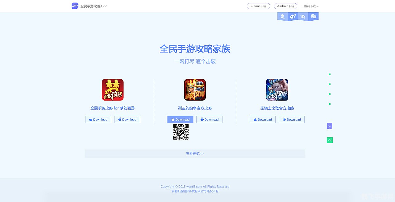 全聚合电脑版,全聚合手游大师电脑版,玩转手游的终极攻略