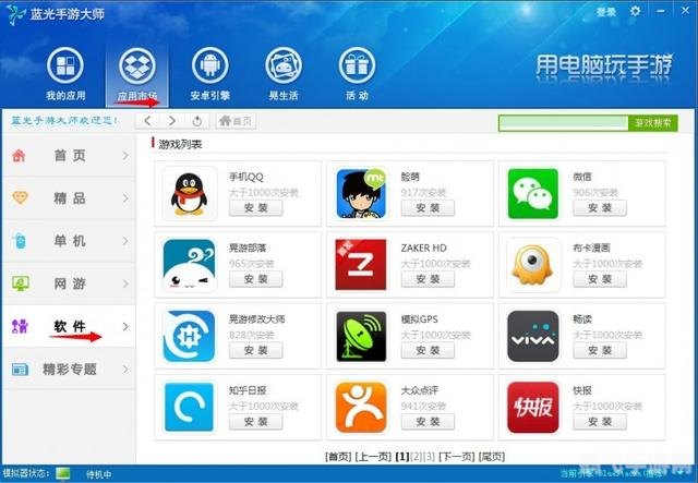 全聚合电脑版,全聚合手游大师电脑版，玩转手游的终极攻略