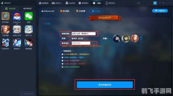全聚合电脑版,全聚合手游大师电脑版，玩转手游的终极攻略