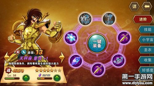 圣斗士童虎手游攻略,成为顶级圣斗士的秘诀