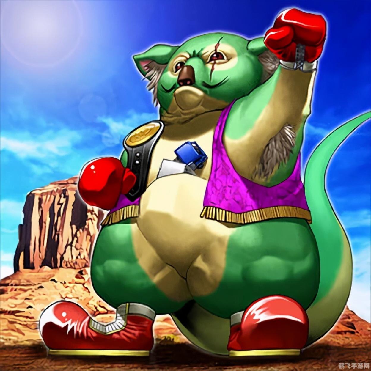 动物大联盟,动物大联盟手游攻略，成为动物王国的霸主