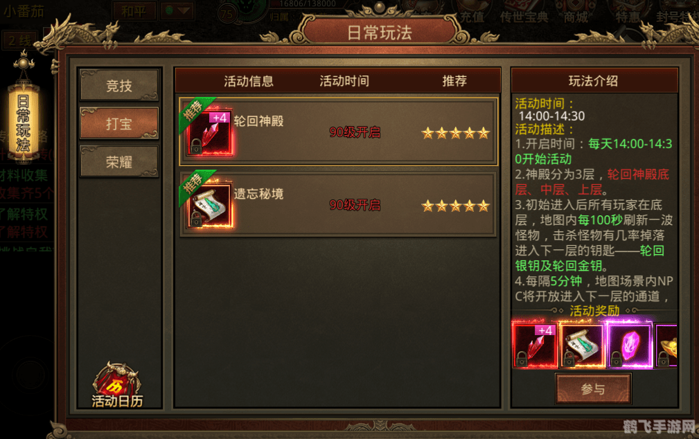 传世万能登陆器，手游新手指南与进阶攻略