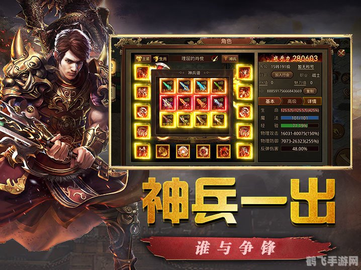 传奇类手游哪个好,传奇类手游推荐，哪款是你的最爱？