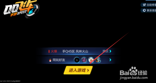 QQ飞车手游,如何点亮图标并提升游戏体验