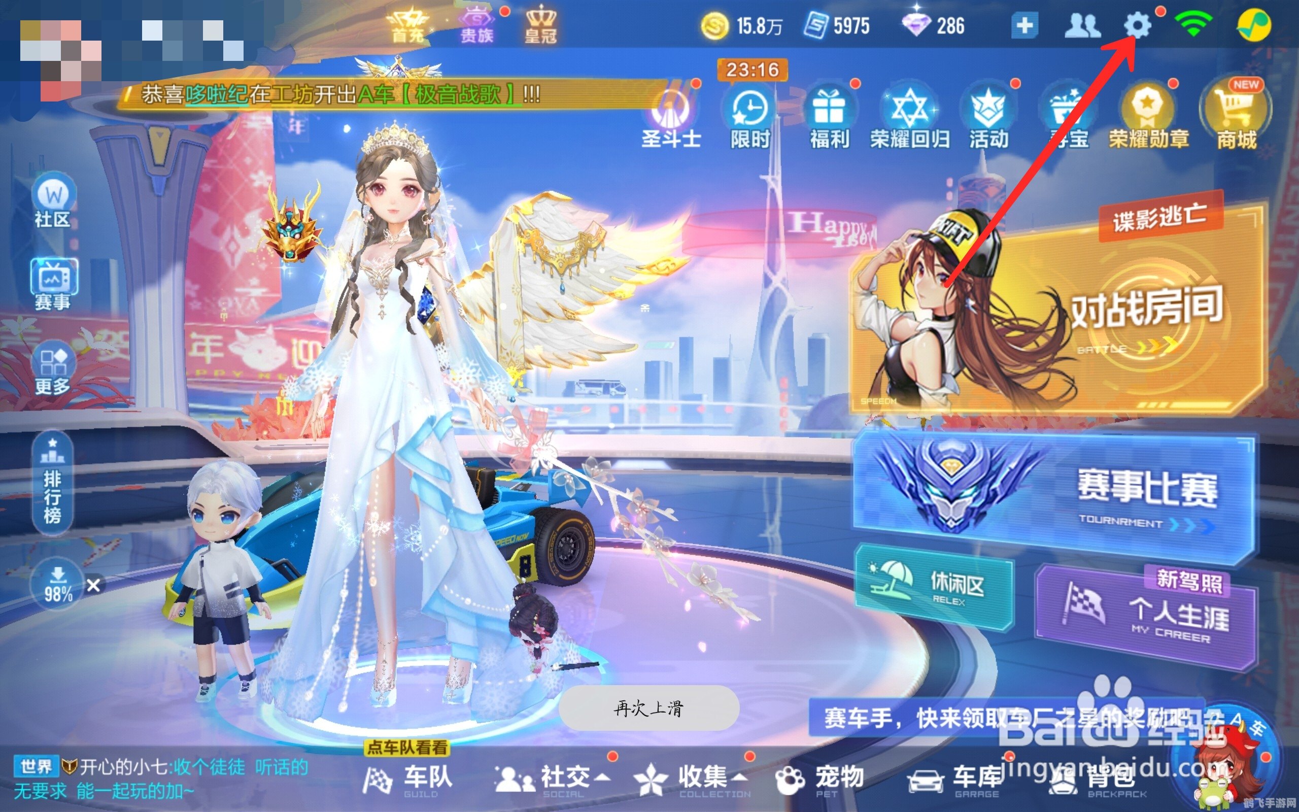 QQ飞车手游,如何点亮图标并提升游戏体验