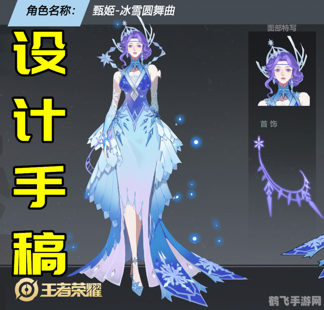 甄姬冰雪圆舞曲,甄姬冰雪圆舞曲探秘，舞动冰雪的幻境之旅