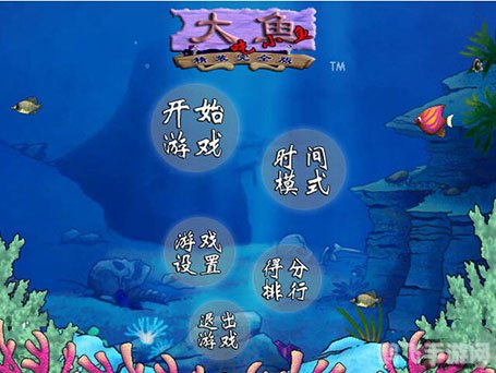 大鱼吃小鱼的游戏,大鱼吃小鱼手游攻略,从海洋新手到霸主之路