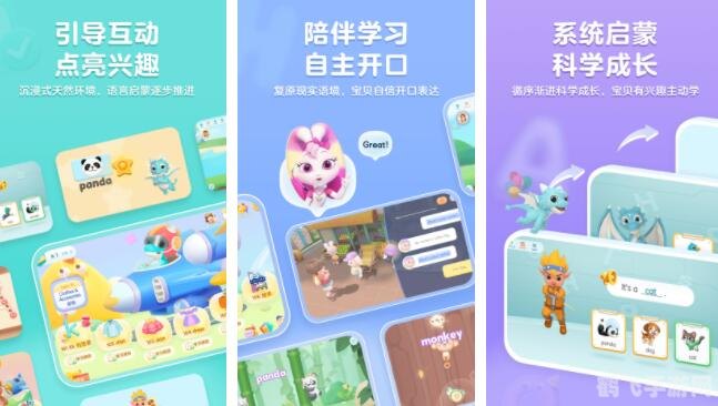 幼儿启蒙教育软件,乐宝智趣启蒙,幼儿启蒙教育的新选择