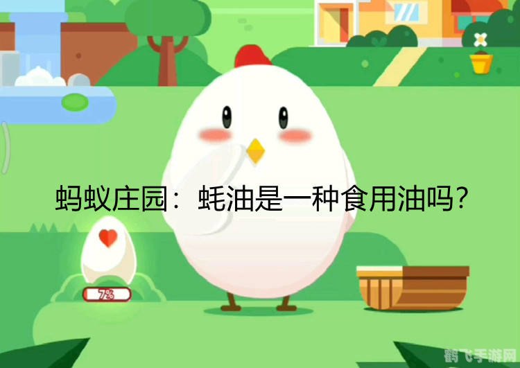 蚝油是一种食用油吗蚂蚁庄园,蚝油