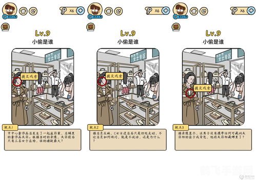 破案类小游戏,神探小侦探破案小游戏攻略