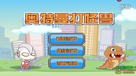 奥特曼打怪兽小游戏,奥特曼打怪兽小游戏攻略与心得分享