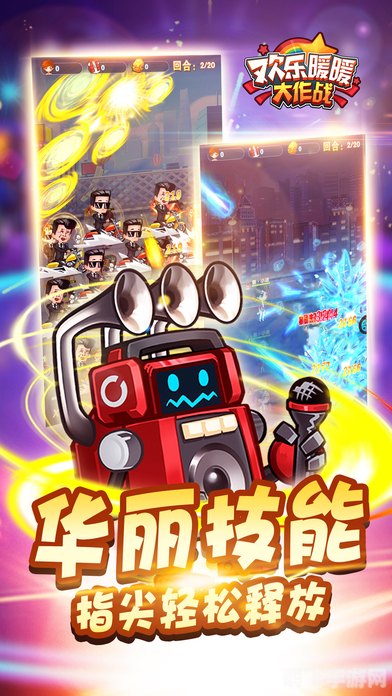 开心大作战,开心大作战手游攻略,成为战场上的开心霸主