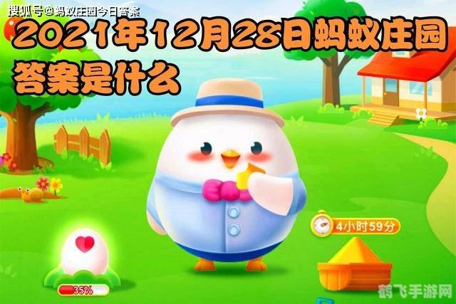 下列哪个冬季时间段蚂蚁庄园,攻略蚂蚁庄园,冬季锻炼最佳时段揭秘