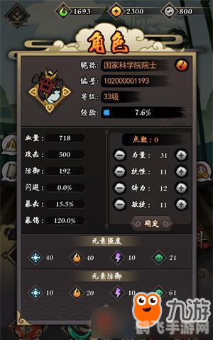 琉生传技能搭配全攻略,打造你的最强角色