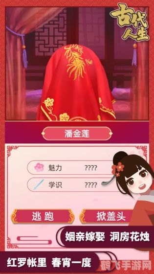 长嫂为母游戏全攻略，玩转古代家庭生活