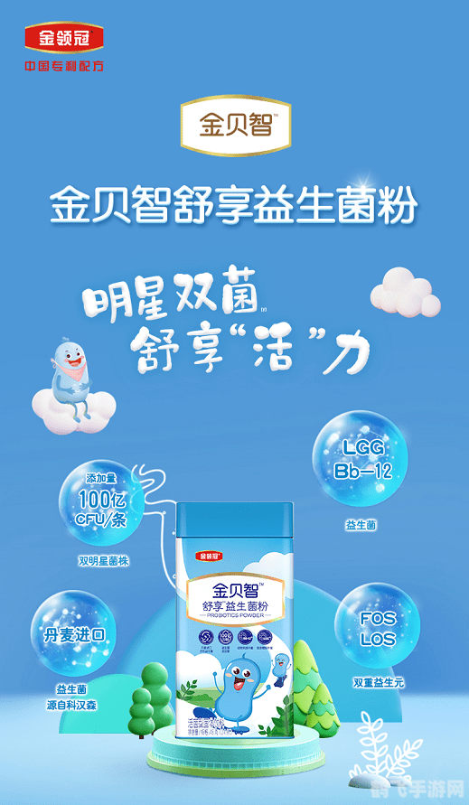 关键营养素的补充