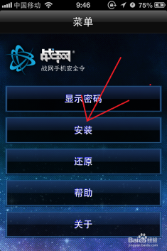 战网手机安全令牌,守护你的游戏账户安全