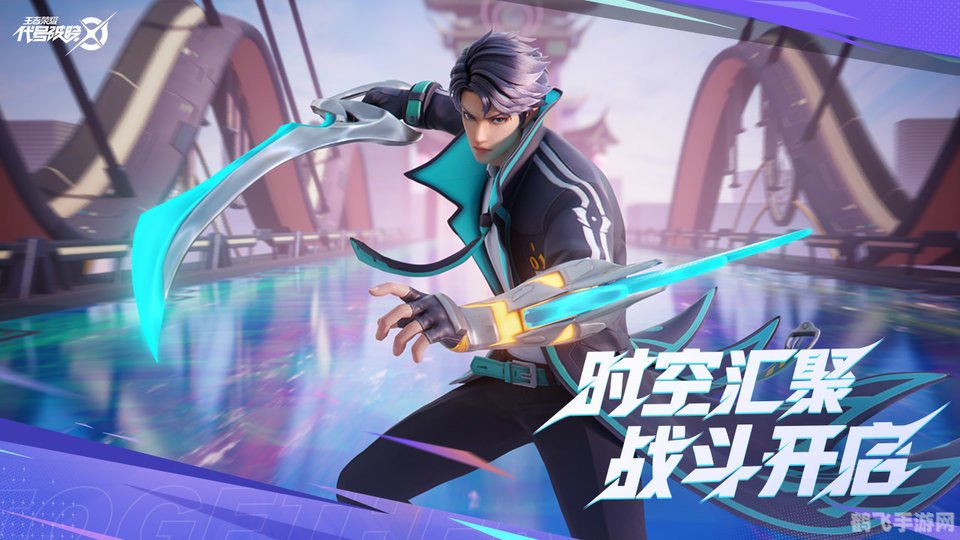 王者荣耀全新破晓版本更新，开启东方美学新篇章